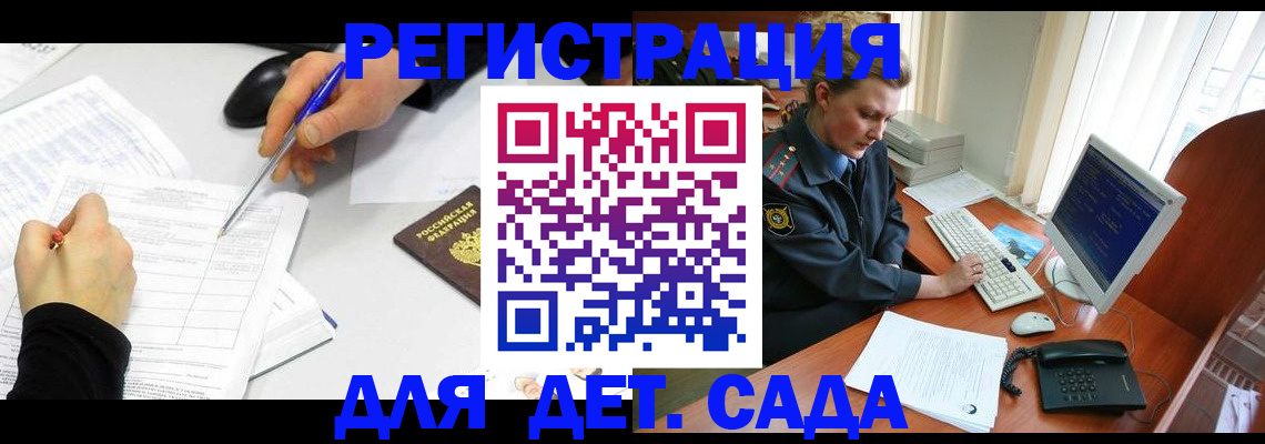 временная прописка в Пестово