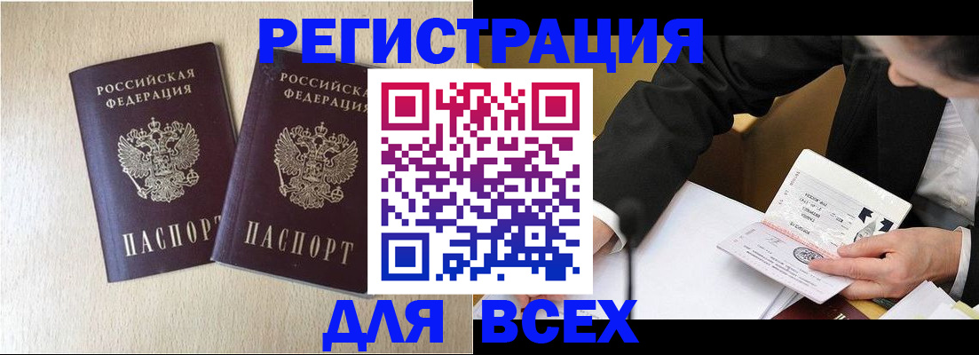 прописка регистрация в Пестово